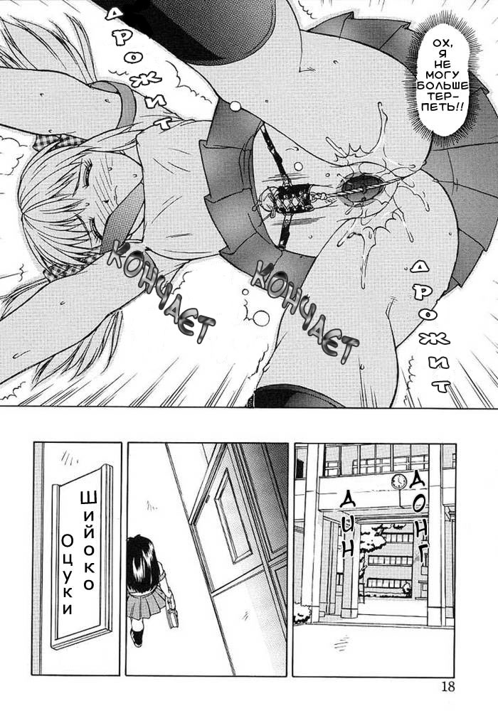 [Mizuyoukan] Haitoku | Бесстыдство [Russian] [Archiron] - Page 14