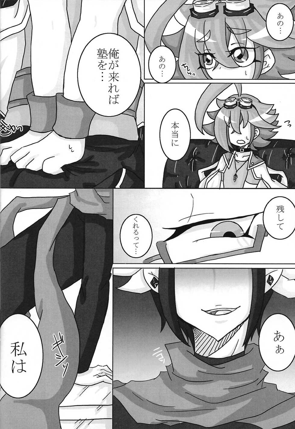 [Ruruko (Hoshikuzu)] Kusabi (Yu-Gi-Oh! ARC-V) - Page 8