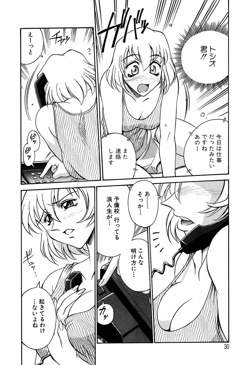 [Don Shigeru] Sei Cosplay Jogakuin - Page 30