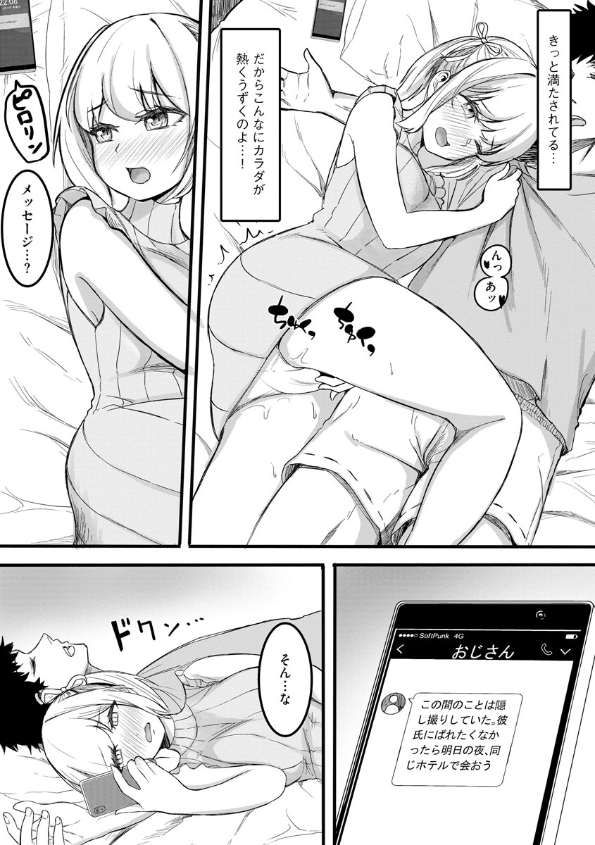 Magazine Cyberia Vol. 156 - Page 8