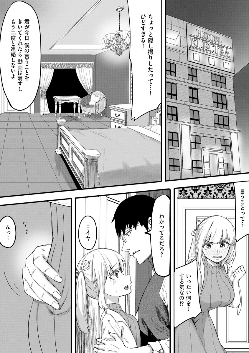 Magazine Cyberia Vol. 156 - Page 9