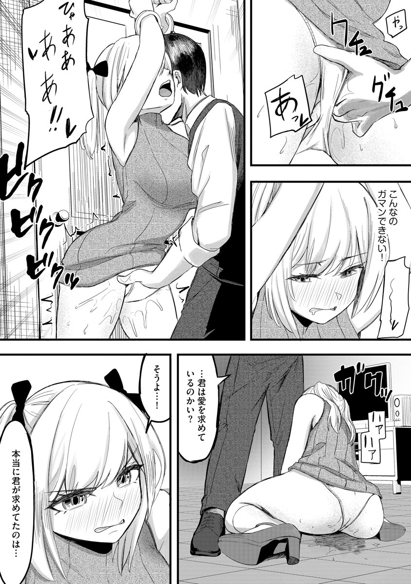 Magazine Cyberia Vol. 156 - Page 15