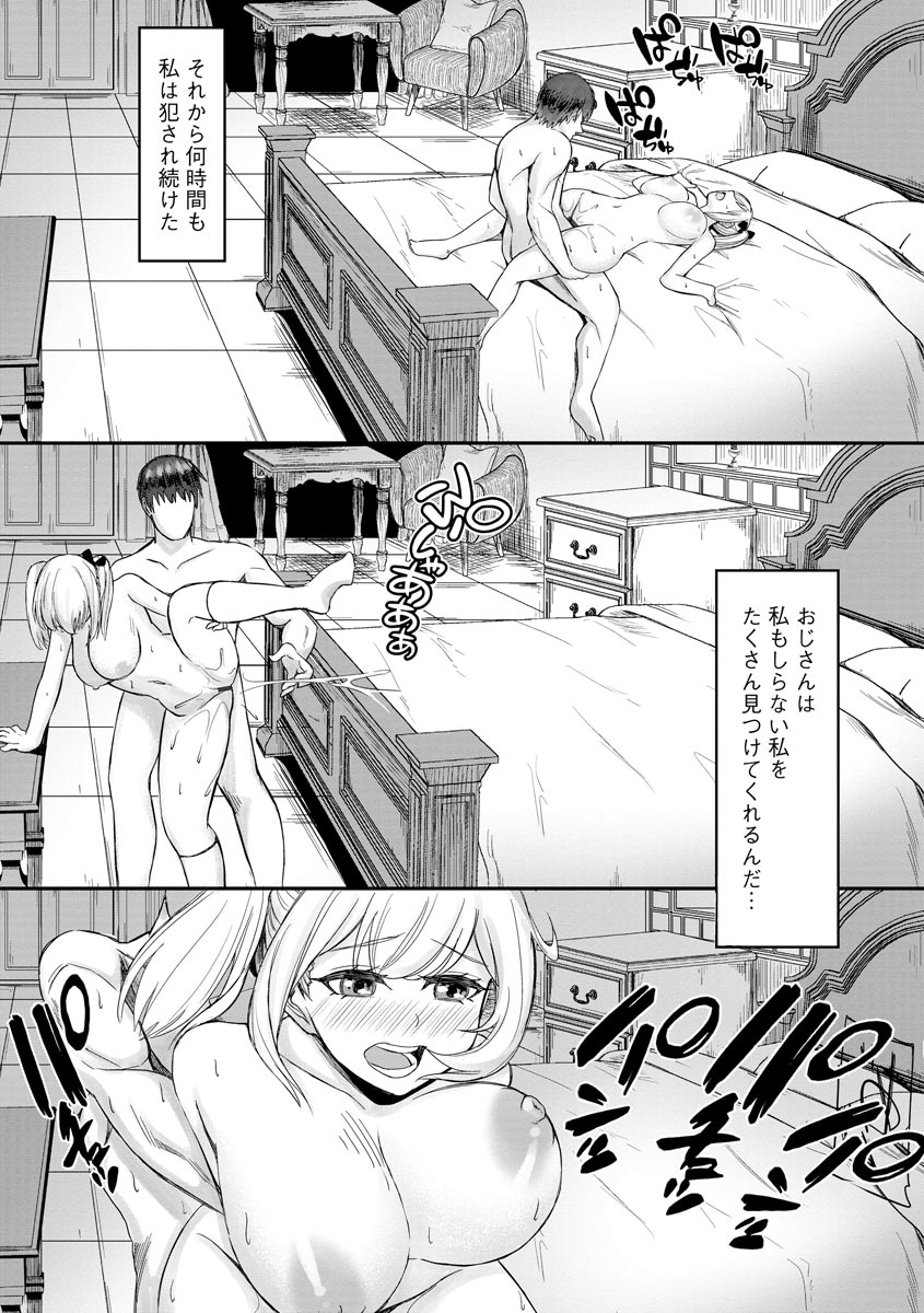 Magazine Cyberia Vol. 156 - Page 21