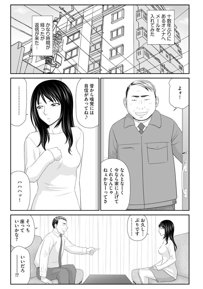 Magazine Cyberia Vol. 156 - Page 31