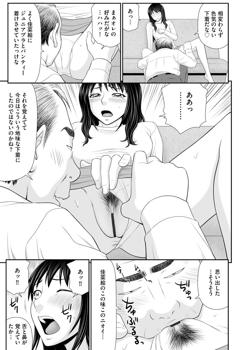 Magazine Cyberia Vol. 156 - Page 33