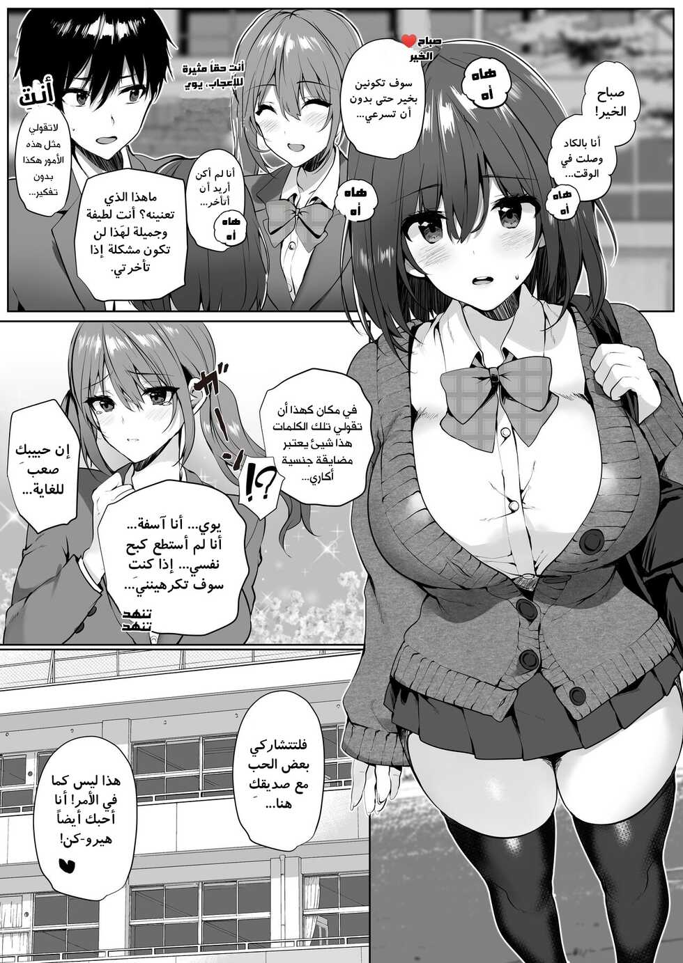 [Mataro (Mataro)] Imouto-kei Kyonyuu no Shinyuu ga Kanojo no Iru Ore o Yuuwaku Shite Kita [Arabic] [Digital] - Page 5