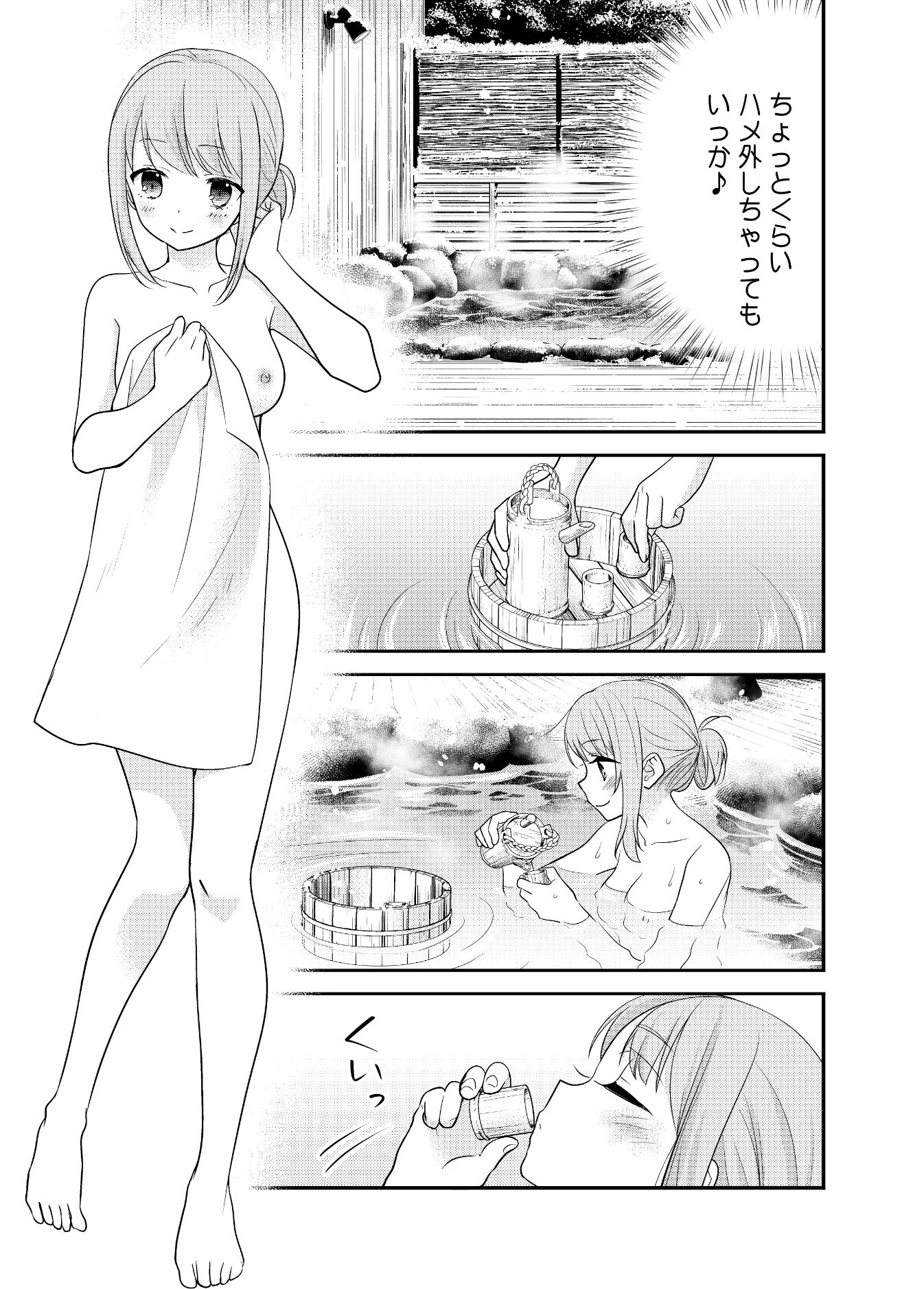 [Sweet Pea, COCOA BREAK (Ooshima Tomo, Ooshima Towa)] Torokeru Joshiyu 4 - Page 8