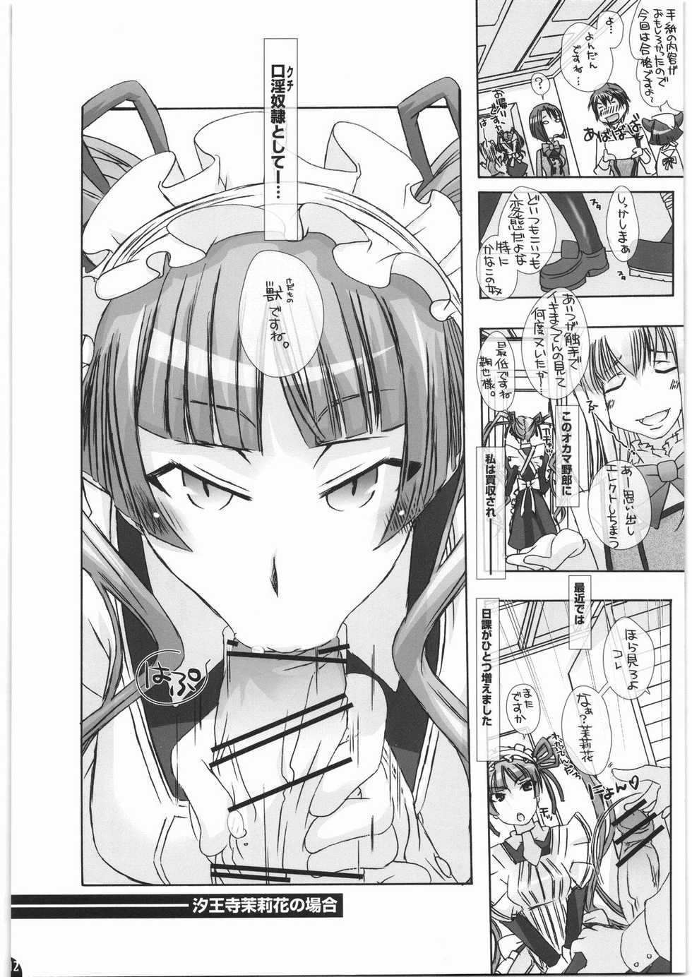 [PLECO (Chikiko)] Mania Holic (Maria Holic) - Page 11