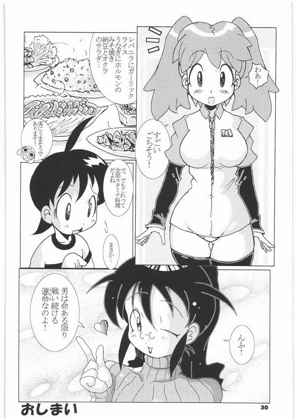 [Tsurugashima Heights (Hase Tsubura)] Zoukan Mesu Inu Okaa-san (Various) - Page 29