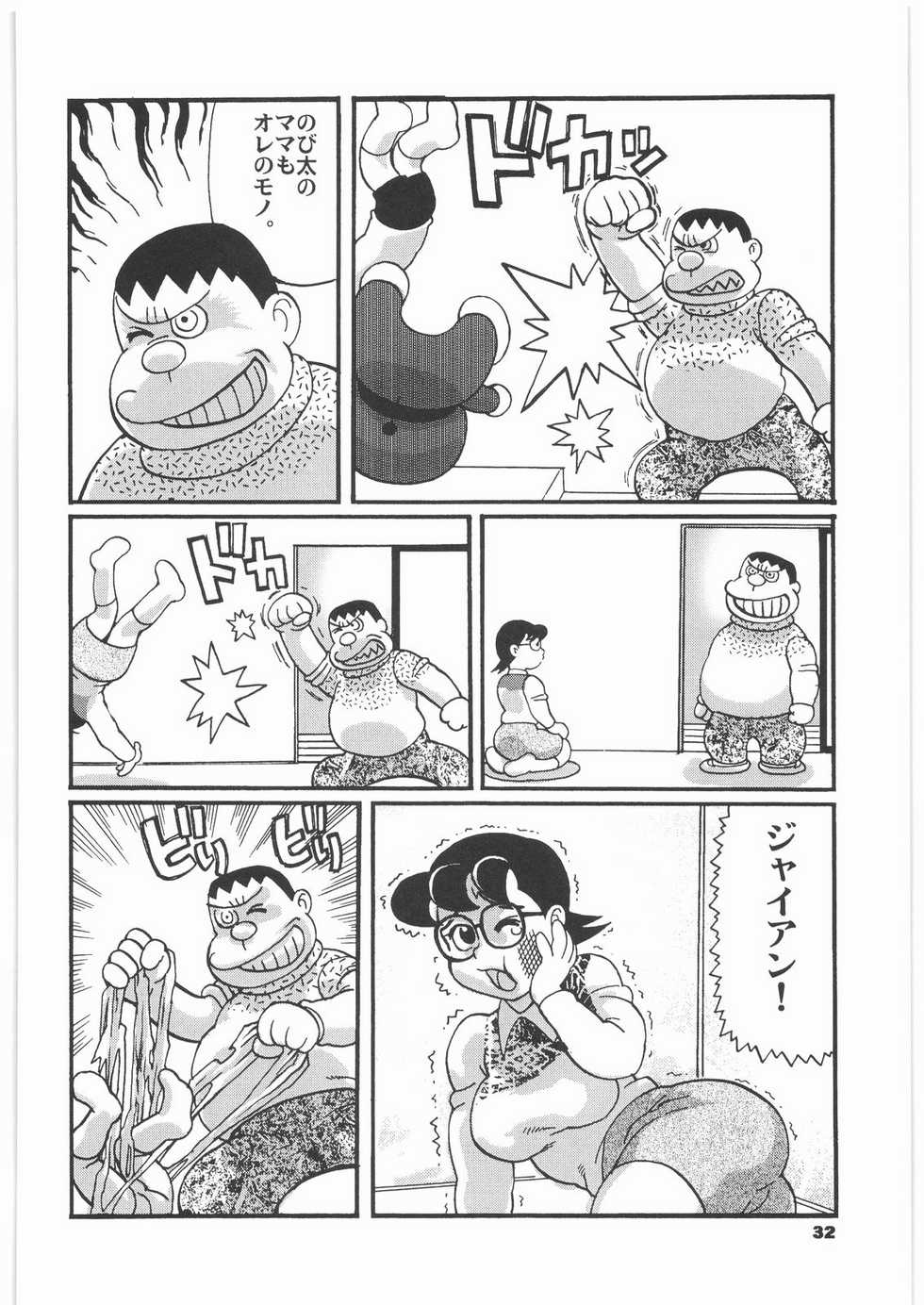 [Tsurugashima Heights (Hase Tsubura)] Zoukan Mesu Inu Okaa-san (Various) - Page 31