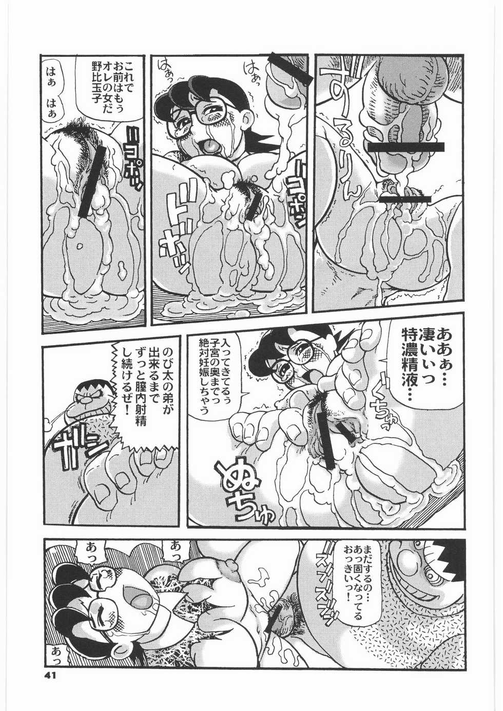 [Tsurugashima Heights (Hase Tsubura)] Zoukan Mesu Inu Okaa-san (Various) - Page 40