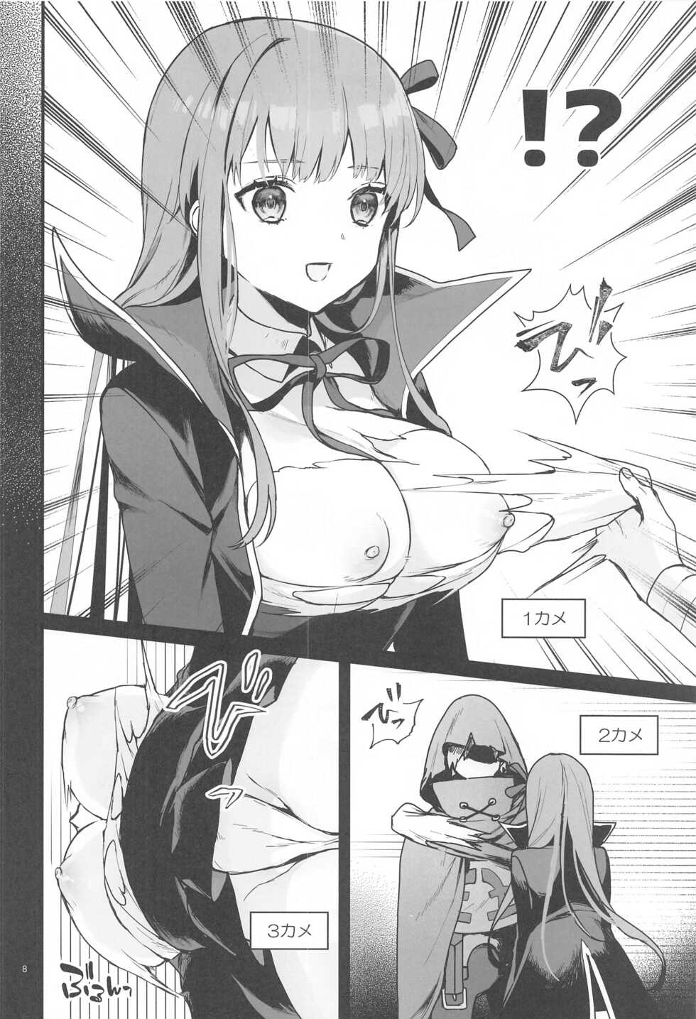 (C99) [EVE's Garden BOX (VIVI)] RoBBBBBBB (Fate/Grand Order) - Page 9