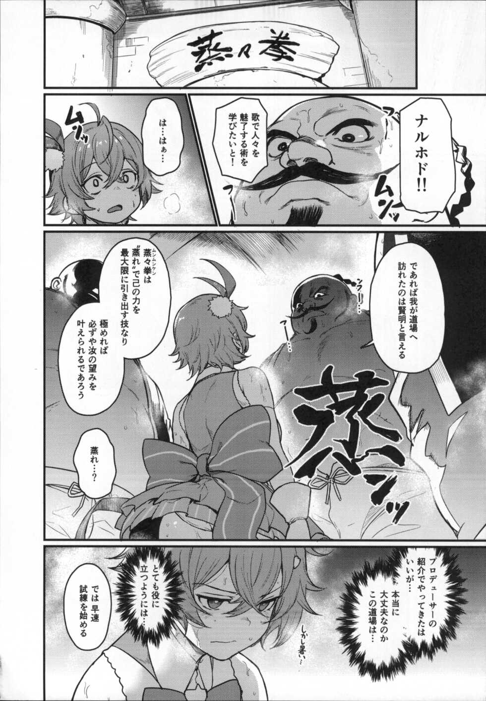 [Atelier Stars (Arito Arayuru)] Guardian Tales Jou (Guardian Tales) - Page 15