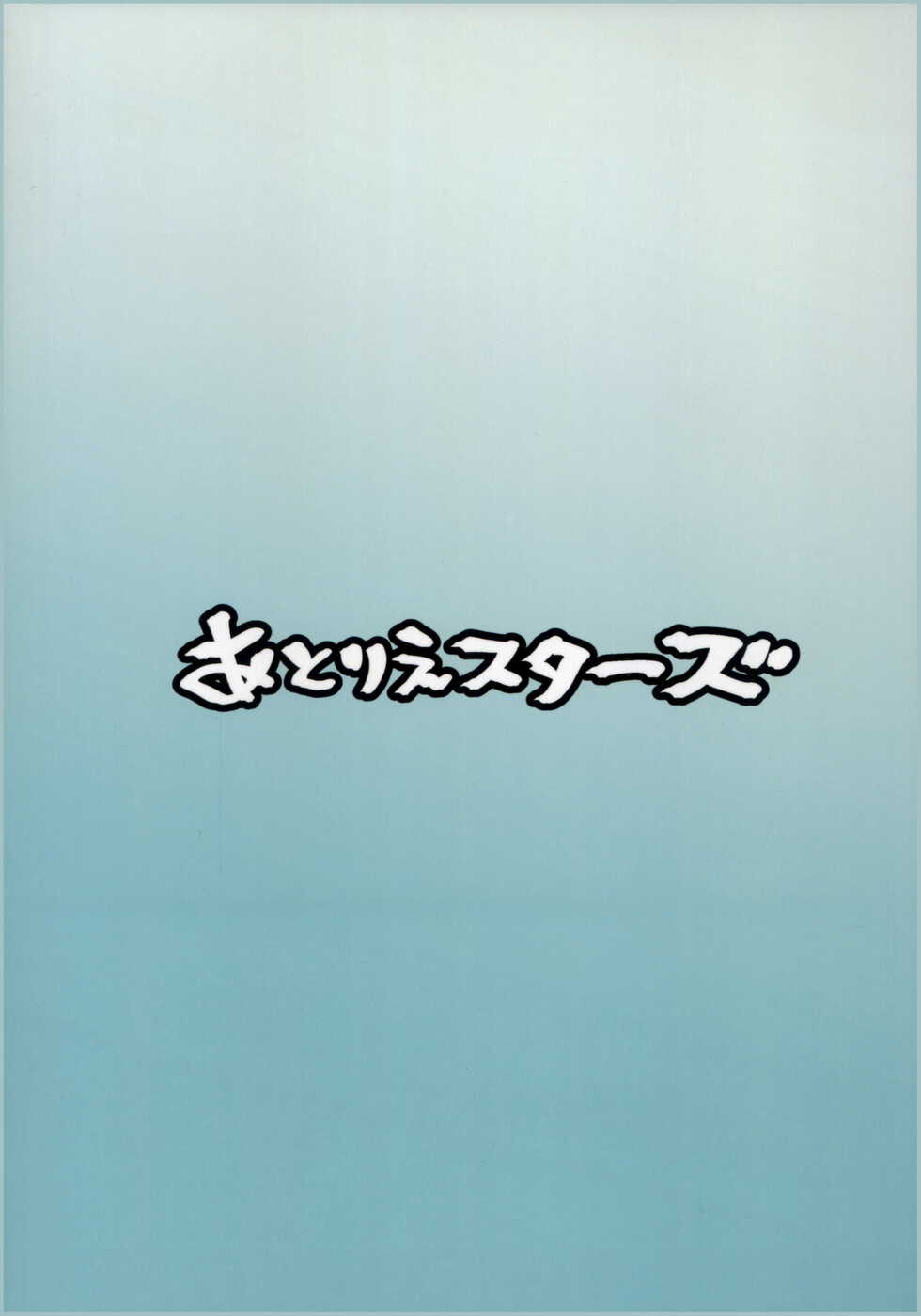 [Atelier Stars (Arito Arayuru)] Guardian Tales Jou (Guardian Tales) - Page 34