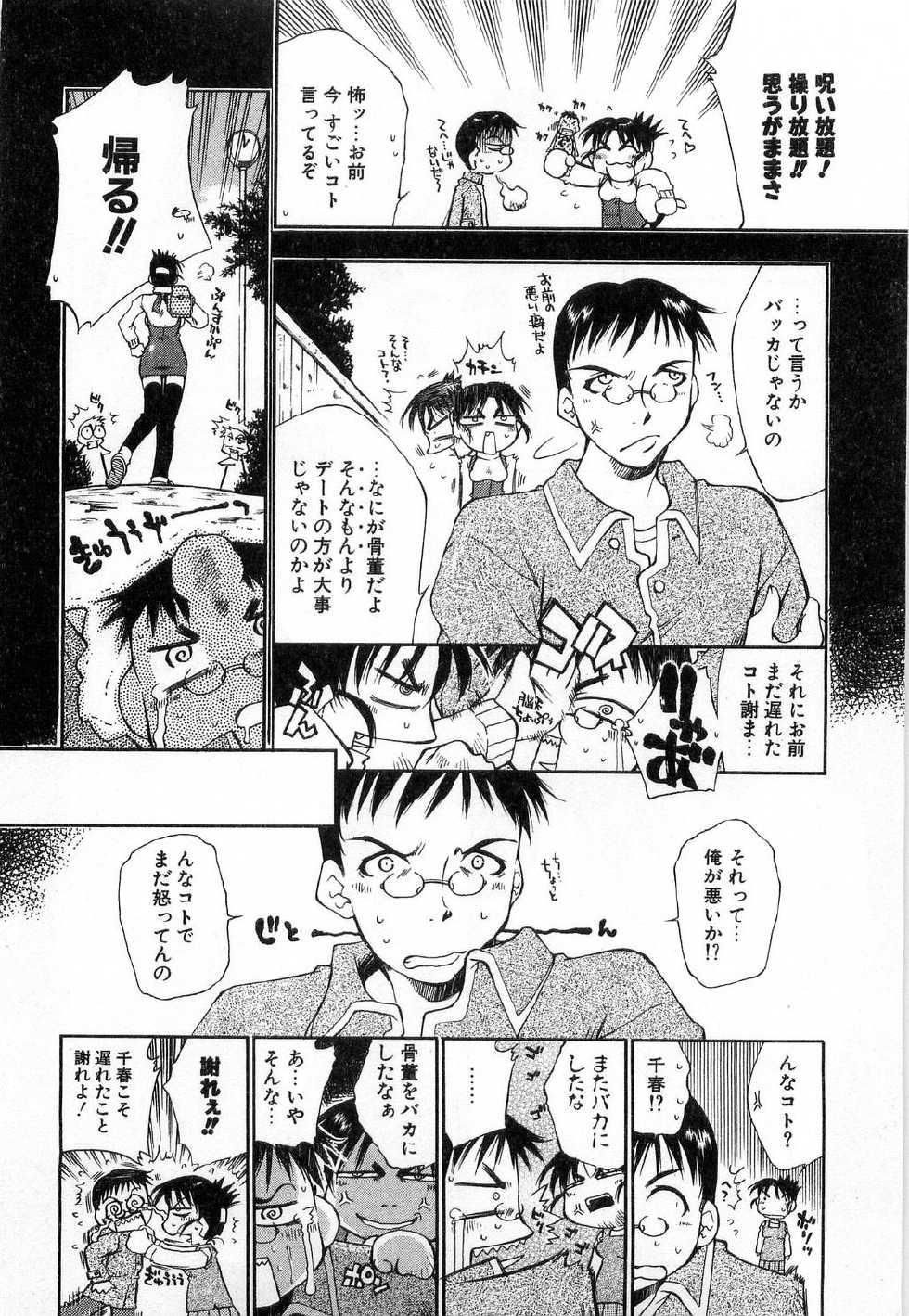 [Tachibana Toshihiro] Issho ga ii na - Page 28