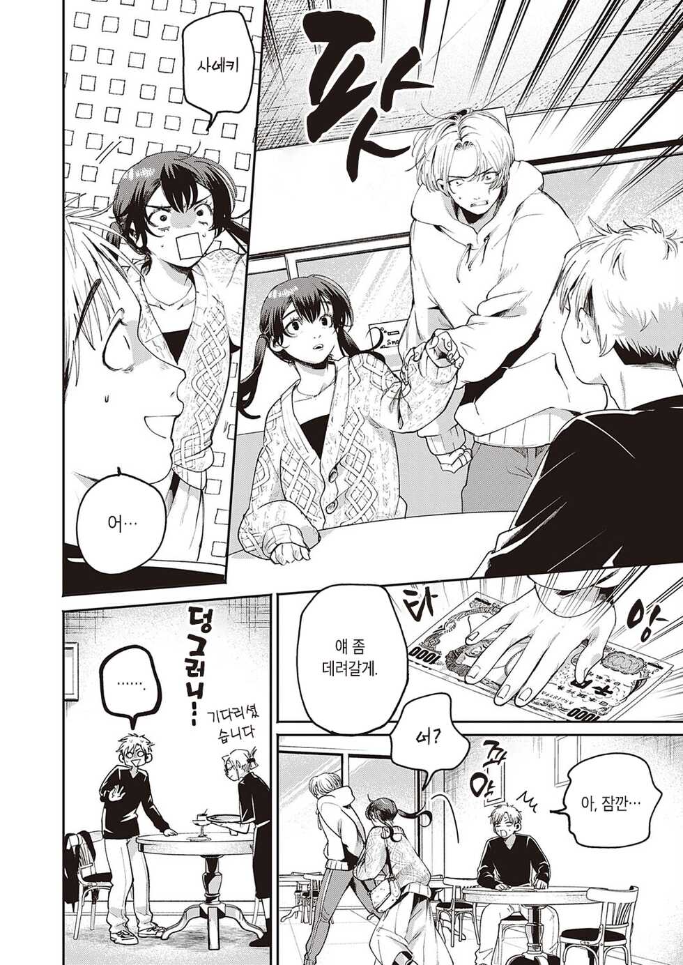 [Oomi Suzu] Himitsusakusen | 비밀작전 (COMIC ExE 35) [Korean] [Digital] - Page 8