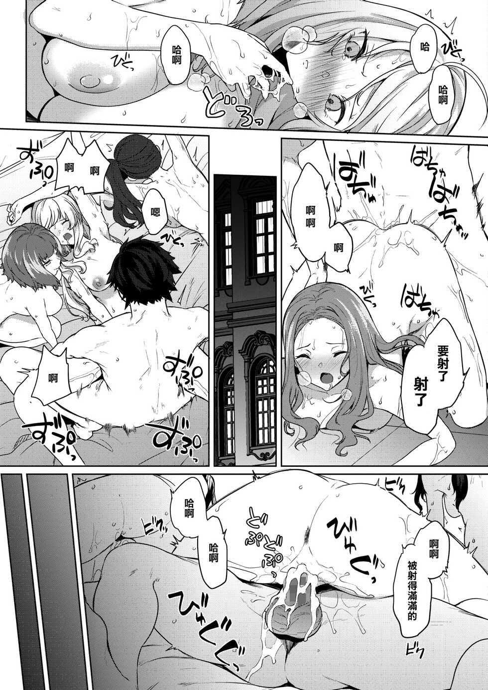 [Kurokawa Otogi] Amaterasu Jogakuin Bunkasai Ch. 3 (COMIC HOTMILK 2021-10) [Chinese] [Digital] - Page 9