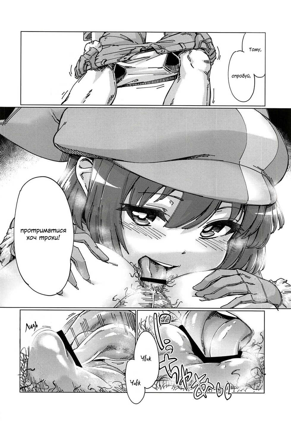 (Futaket 14.5) [Shichimen Soka (Sexyturkey)] Pink no Akuma ni Oshiri Ijirareru Hon | Рожеве чортеня (Sword Art Online Alternative Gun Gale Online) [Ukrainian] - Page 11