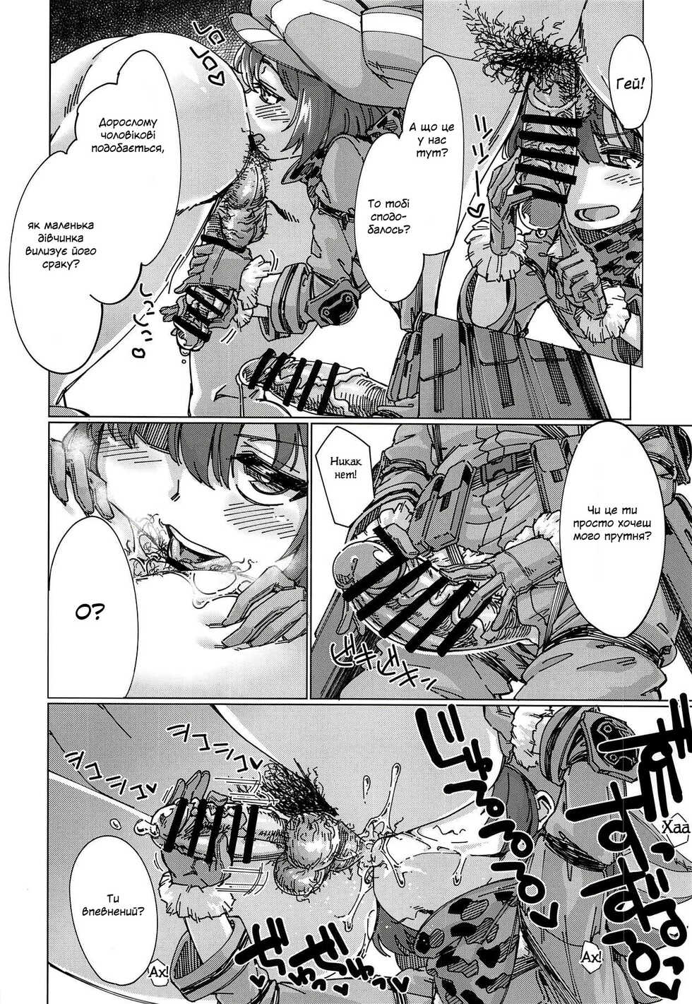 (Futaket 14.5) [Shichimen Soka (Sexyturkey)] Pink no Akuma ni Oshiri Ijirareru Hon | Рожеве чортеня (Sword Art Online Alternative Gun Gale Online) [Ukrainian] - Page 13