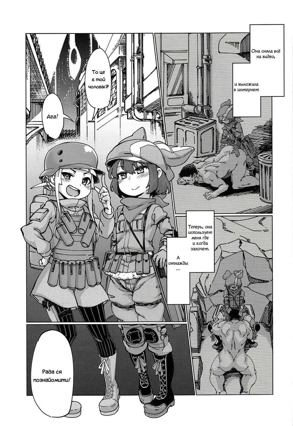 (Futaket 14.5) [Shichimen Soka (Sexyturkey)] Pink no Akuma ni Oshiri Ijirareru Hon | Рожеве чортеня (Sword Art Online Alternative Gun Gale Online) [Ukrainian] - Page 22