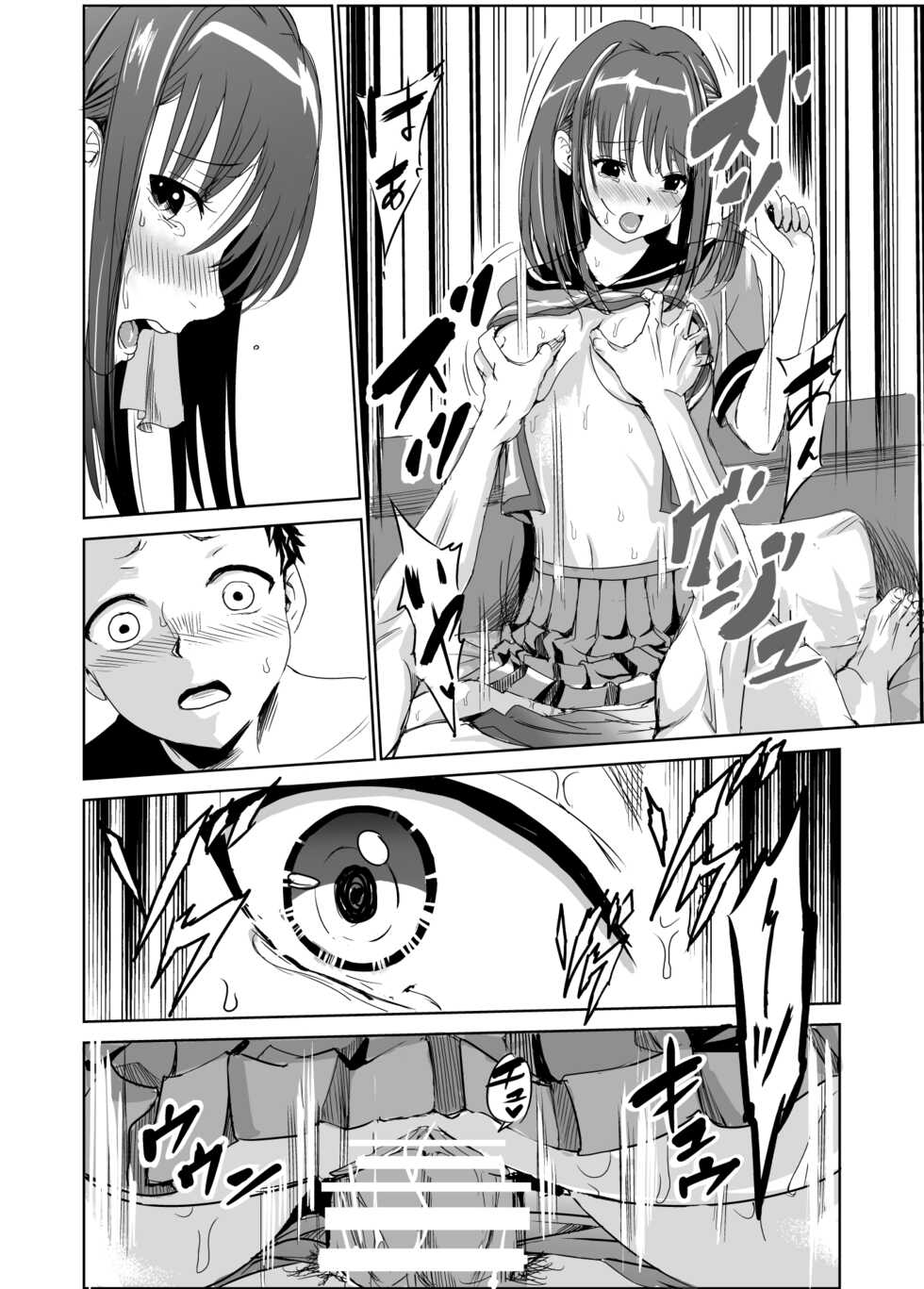 [Raid Socks (Tricky)] Tsuyagari Mura 1 ~Kareshi o Mamoru Tame Hikyou no Mura de Kyousei Gohoushi & NTR Sex~ - Page 35