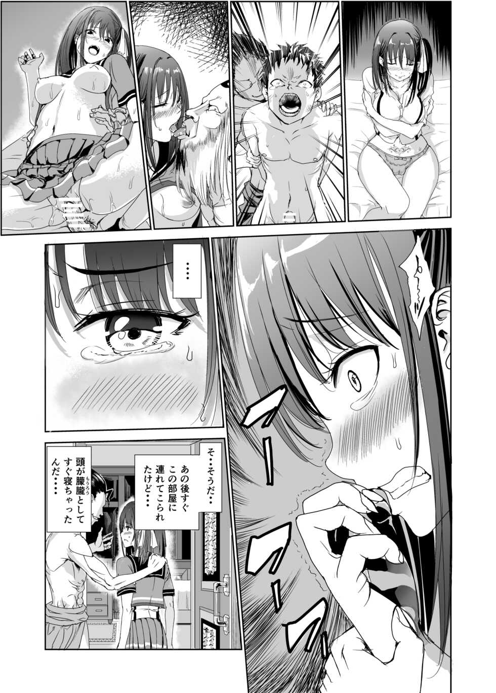 [Raid Socks (Tricky)] Tsuyagari Mura 2 ~Kareshi o Mamoru Tame Hikyou no Mura de Kyousei Gohoushi & NTR Sex~ - Page 4