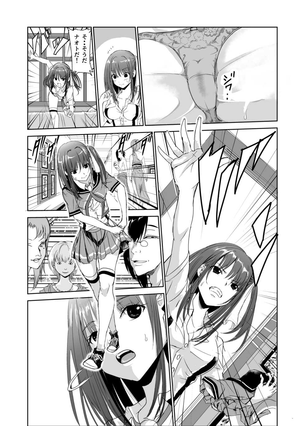 [Raid Socks (Tricky)] Tsuyagari Mura 2 ~Kareshi o Mamoru Tame Hikyou no Mura de Kyousei Gohoushi & NTR Sex~ - Page 5