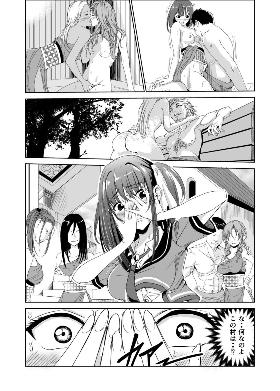 [Raid Socks (Tricky)] Tsuyagari Mura 2 ~Kareshi o Mamoru Tame Hikyou no Mura de Kyousei Gohoushi & NTR Sex~ - Page 7