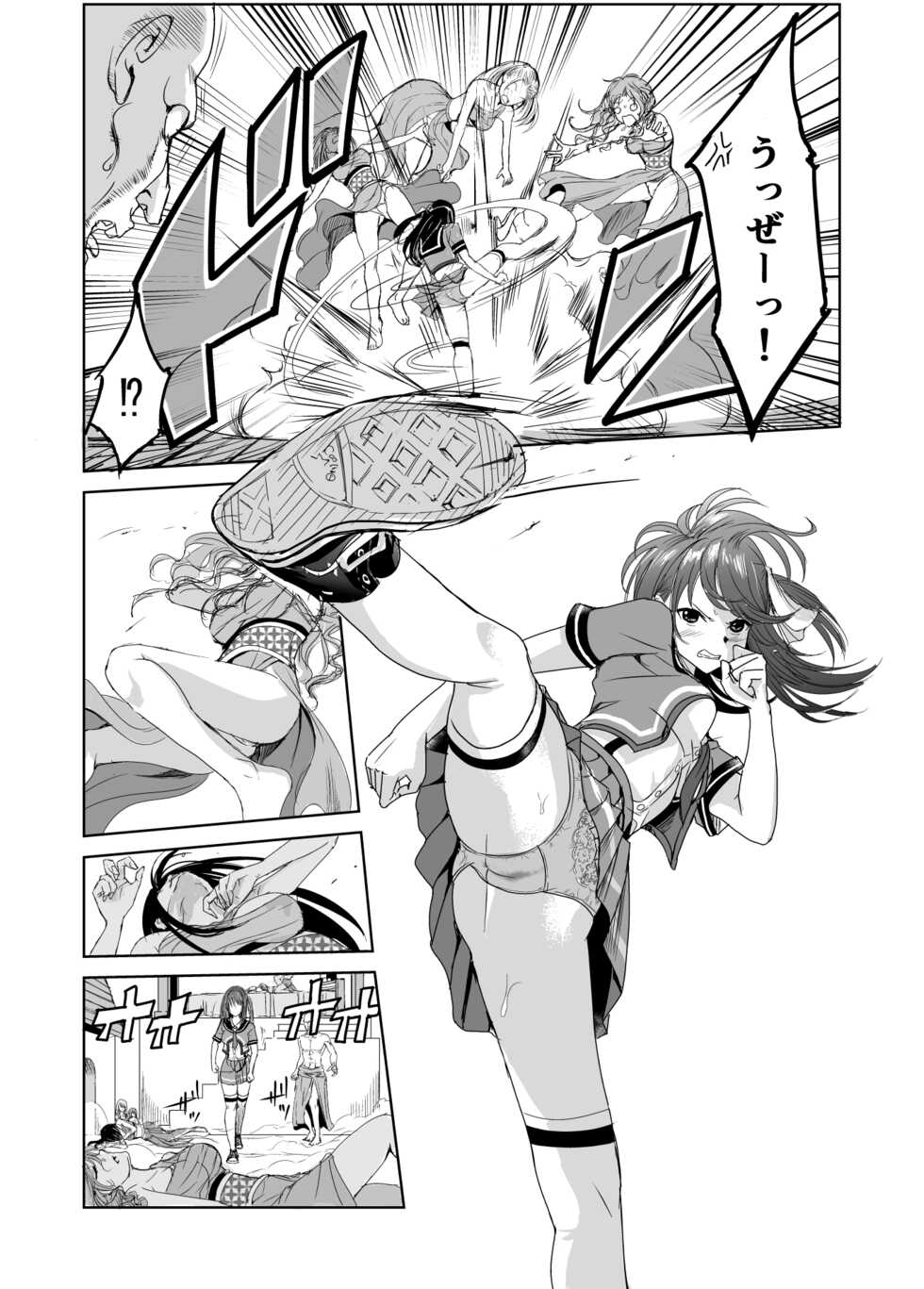 [Raid Socks (Tricky)] Tsuyagari Mura 2 ~Kareshi o Mamoru Tame Hikyou no Mura de Kyousei Gohoushi & NTR Sex~ - Page 9