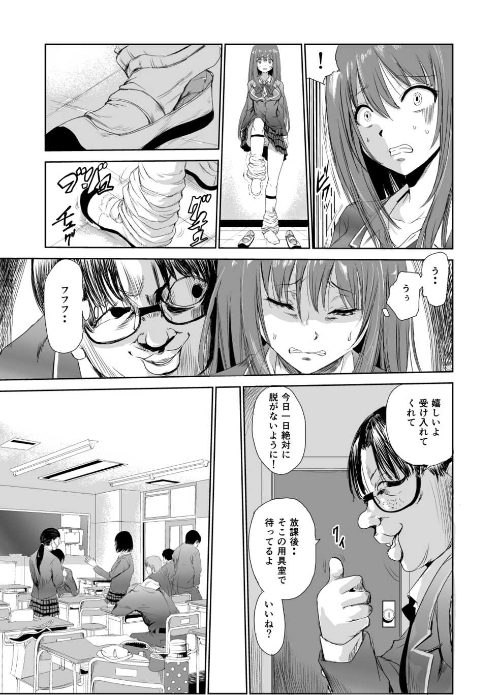 [Raid Socks (Tricky)] Nioi de Tsunagaru Seiheki Utsushi [Digital] - Page 22