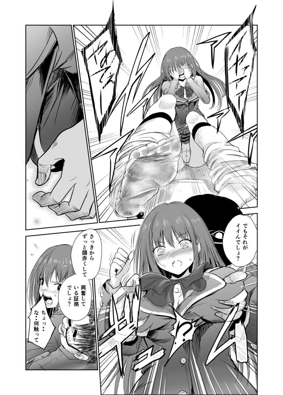 [Raid Socks (Tricky)] Nioi de Tsunagaru Seiheki Utsushi [Digital] - Page 28
