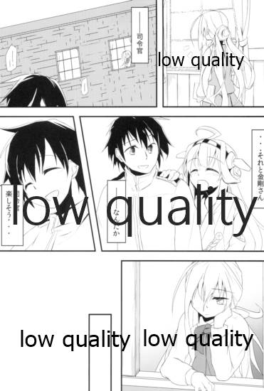(C88) [紅い犬小屋 (FONK)] 清霜でよかったでしょ (艦隊これくしょん -艦これ-) - Page 8