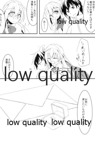 (C88) [紅い犬小屋 (FONK)] 清霜でよかったでしょ (艦隊これくしょん -艦これ-) - Page 17