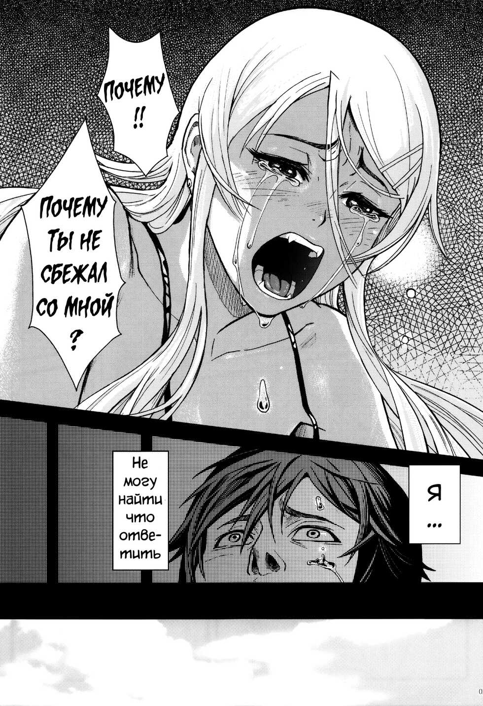 (C89) [Kayoudou (Matsuka)] Juunengo no Jinsei Soudan (Ore no Imouto ga Konna ni Kawaii Wake ga Nai) [Russian] [CUMмунист] - Page 31