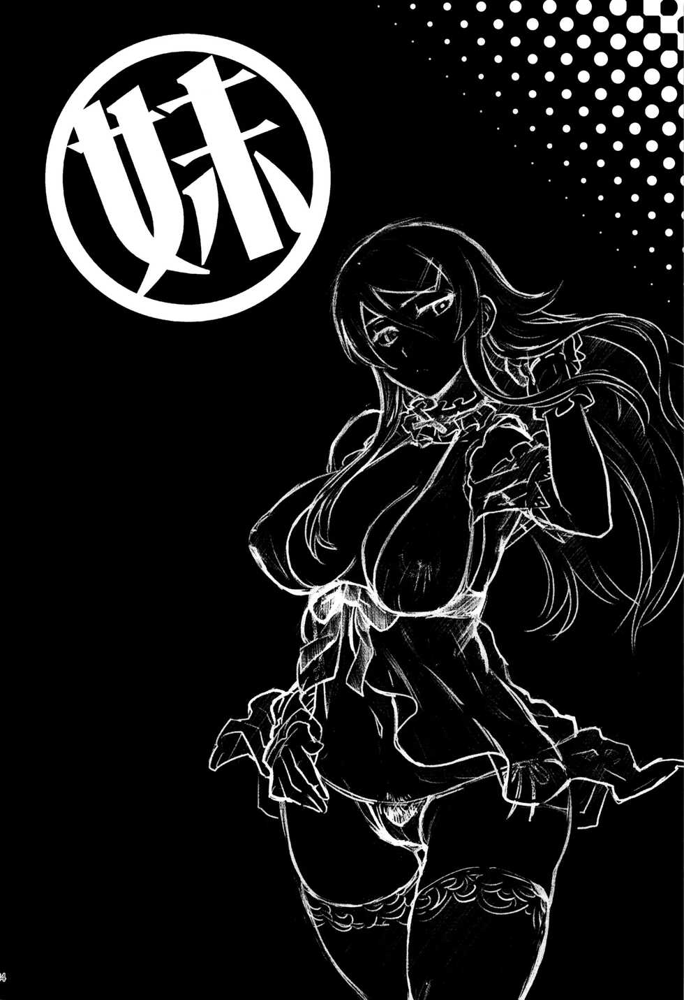 (C89) [Kayoudou (Matsuka)] Juunengo no Jinsei Soudan (Ore no Imouto ga Konna ni Kawaii Wake ga Nai) [Russian] [CUMмунист] - Page 36