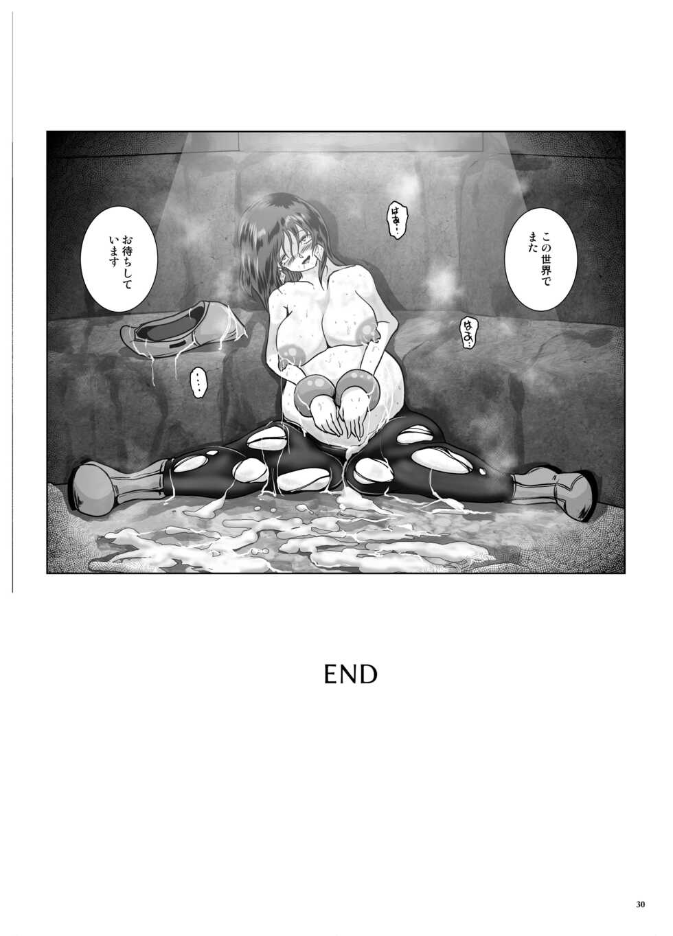 [Lavata Koubou (Takaishi Fuu)] Kyuuchaku Udewa to Netorareta Bakunyuu [Digital] - Page 30