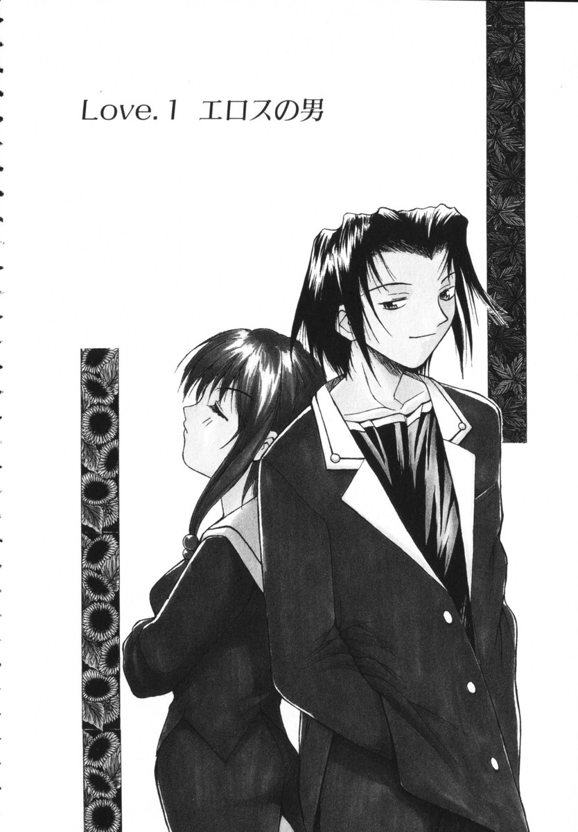 [Nagase Rurio] Rabuju. - Page 9