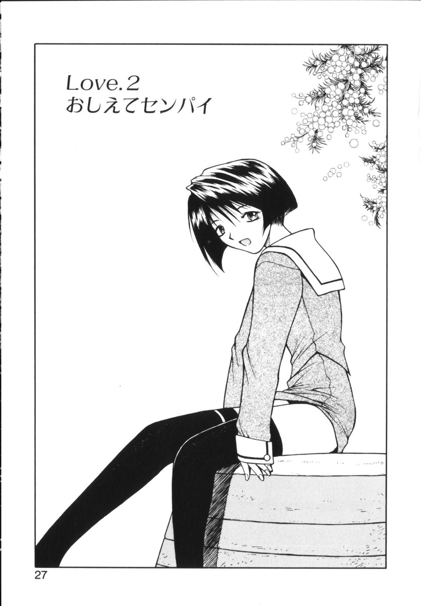 [Nagase Rurio] Rabuju. - Page 28