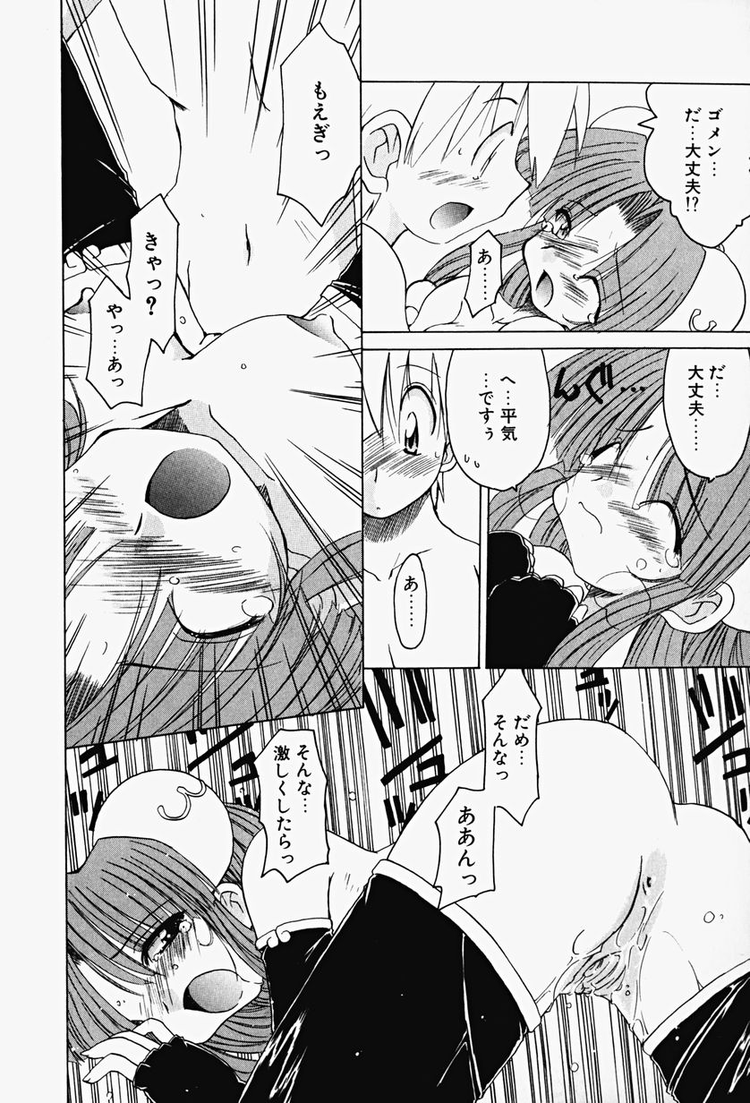 [Fujimoto Sei] Karakara-sama Sono Ichi - Page 19