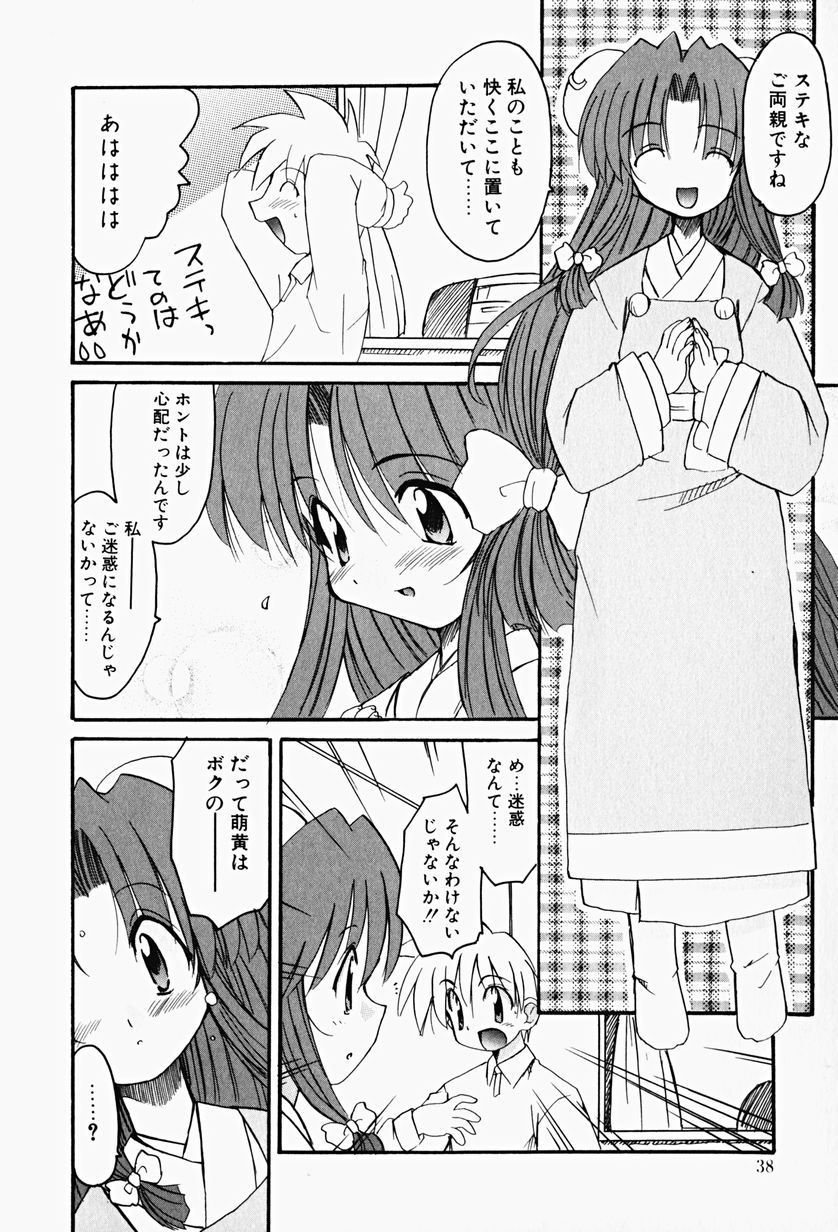 [Fujimoto Sei] Karakara-sama Sono Ichi - Page 37