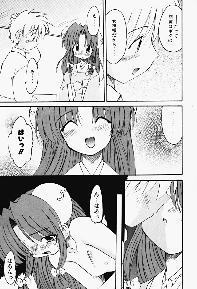 [Fujimoto Sei] Karakara-sama Sono Ichi - Page 38