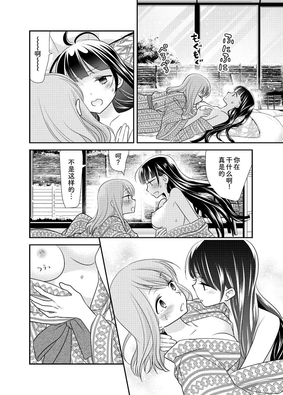 [Sweet Pea, COCOA BREAK (Ooshima Tomo, Ooshima Towa)] Torokeru Joshiyu 4 [Chinese] [Digital] - Page 15