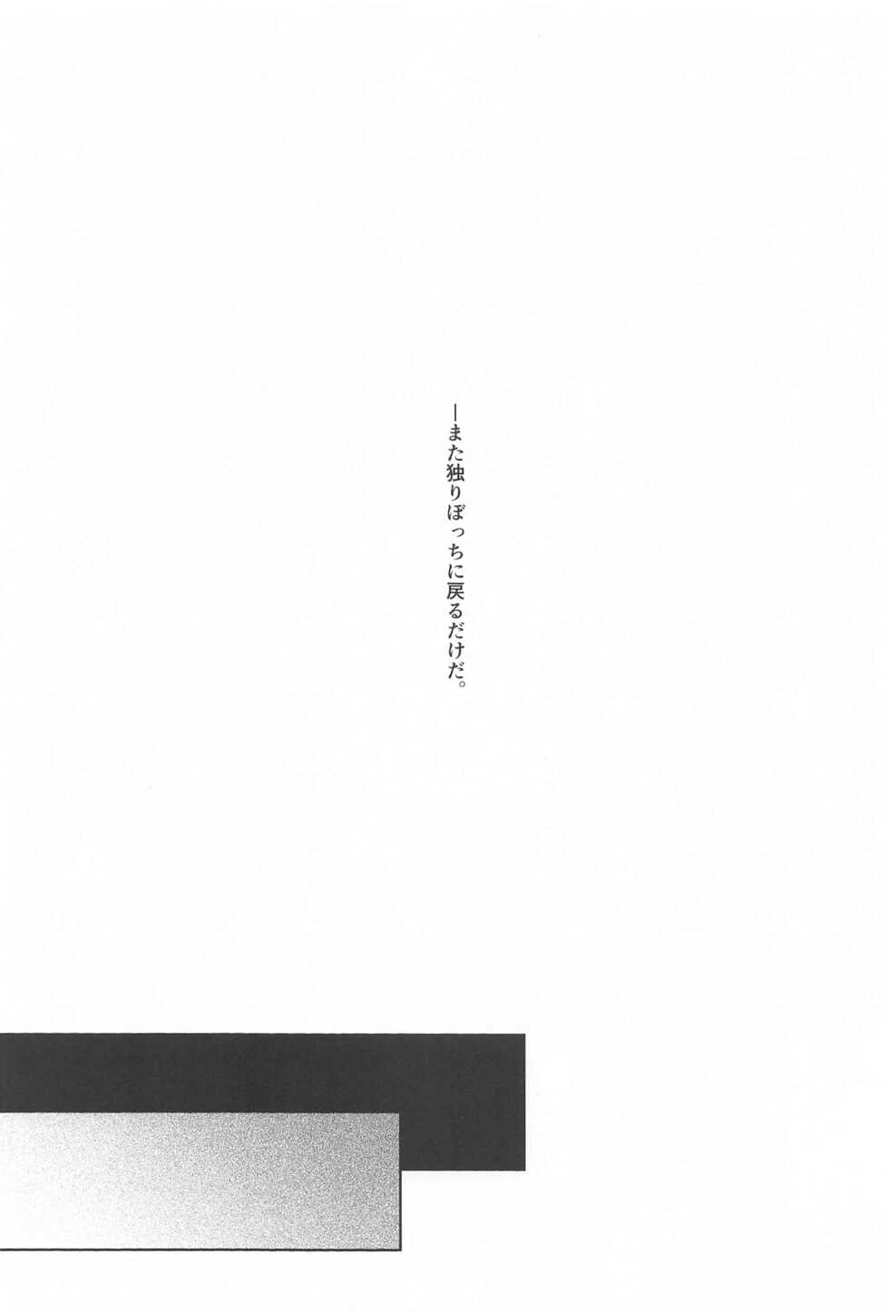 [Yuuyuu (Yuu)] Otogi no Kuni no Koi Monogatari (SK8 The Infinity) - Page 21