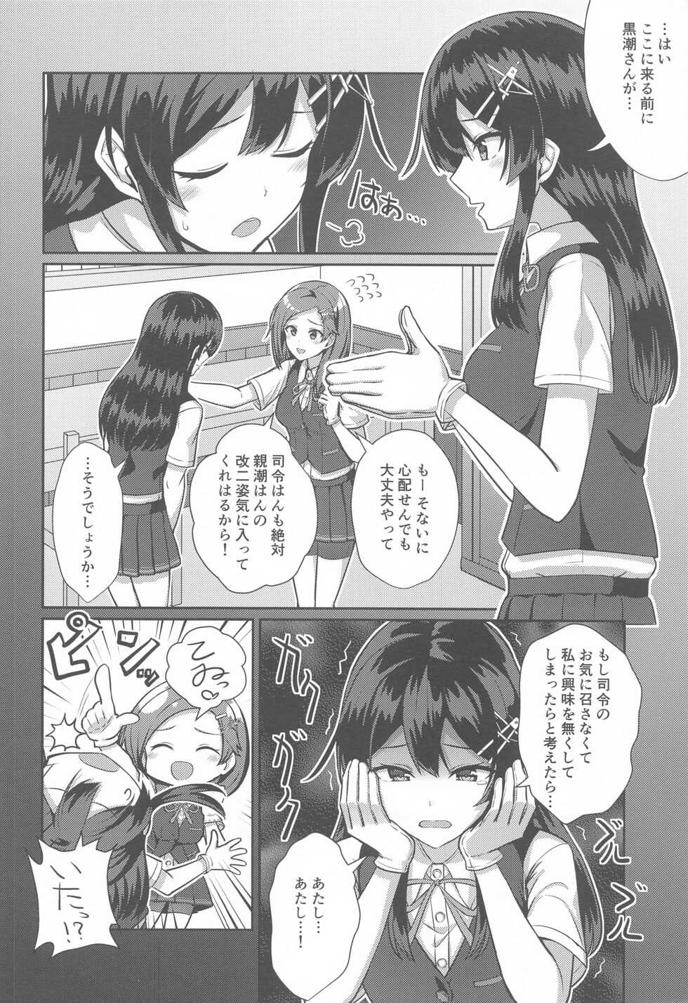 (C99) [L5EX (Kamelie)] Oyashio Kai Ni ni Narimashita. (Kantai Collection -KanColle-) - Page 3