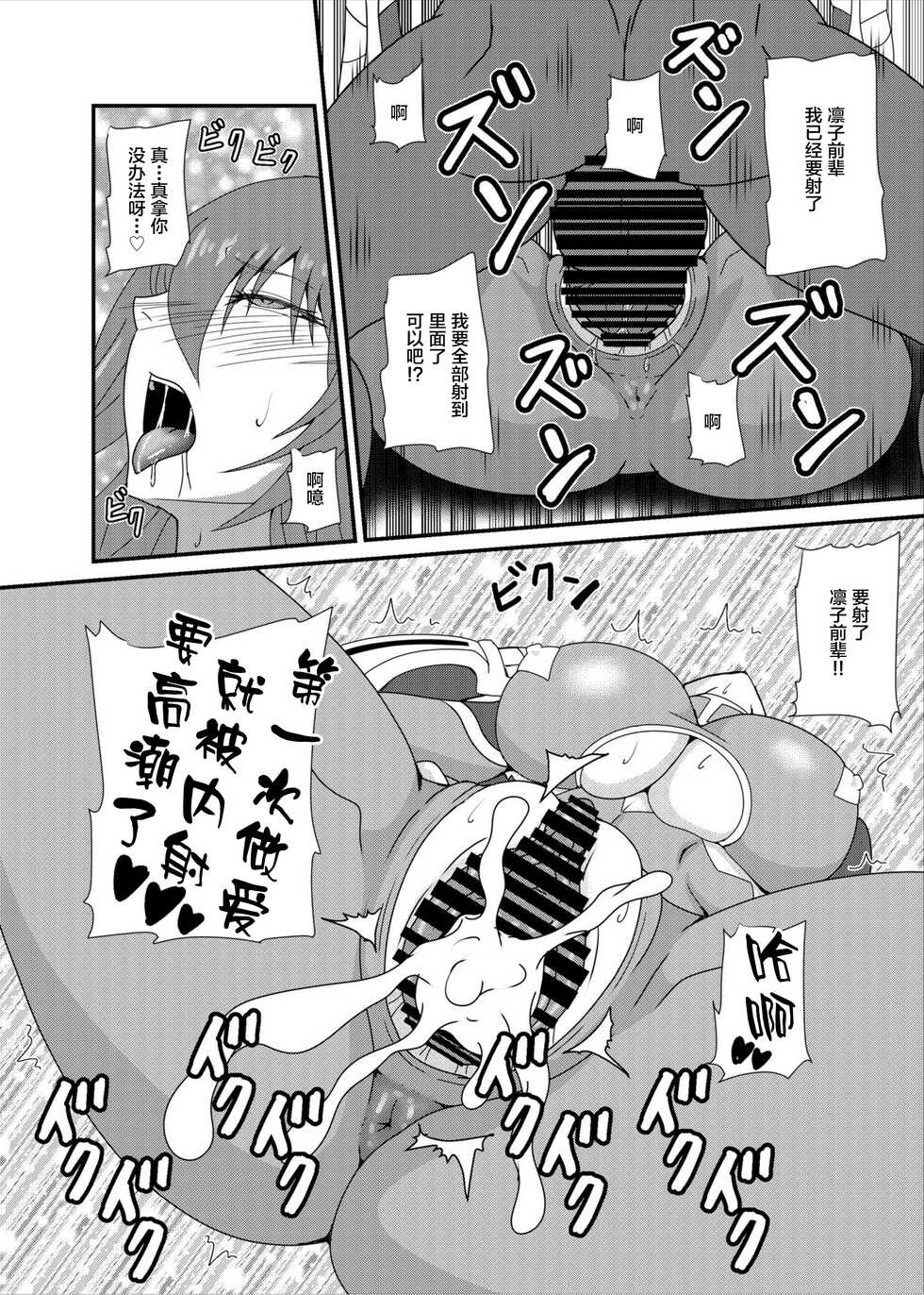 [Mizutaniya (Mizutani Rin)] Rinko-Paisen Ganbaruu! (Taimanin Yukikaze) [Chinese] [黎欧x苍蓝星汉化组] [Digital] - Page 13