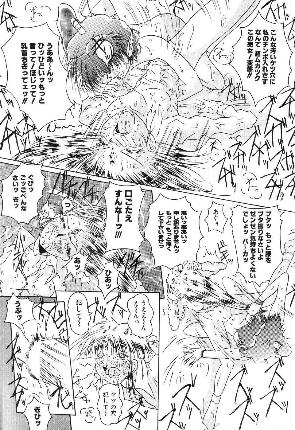 [Azechi Kiyochi] Ushiro Kara Mae Kara - Page 39