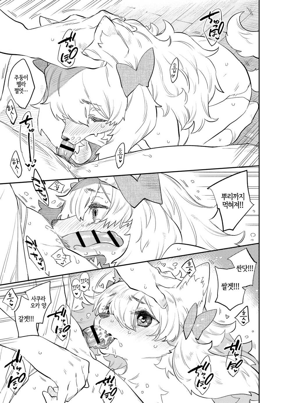 [Mizone Doubutsuen (Mizone)] Doukyusei wa Hatsujouki | 동급생은발정기 [Korean] [LWND] [Digital] - Page 6