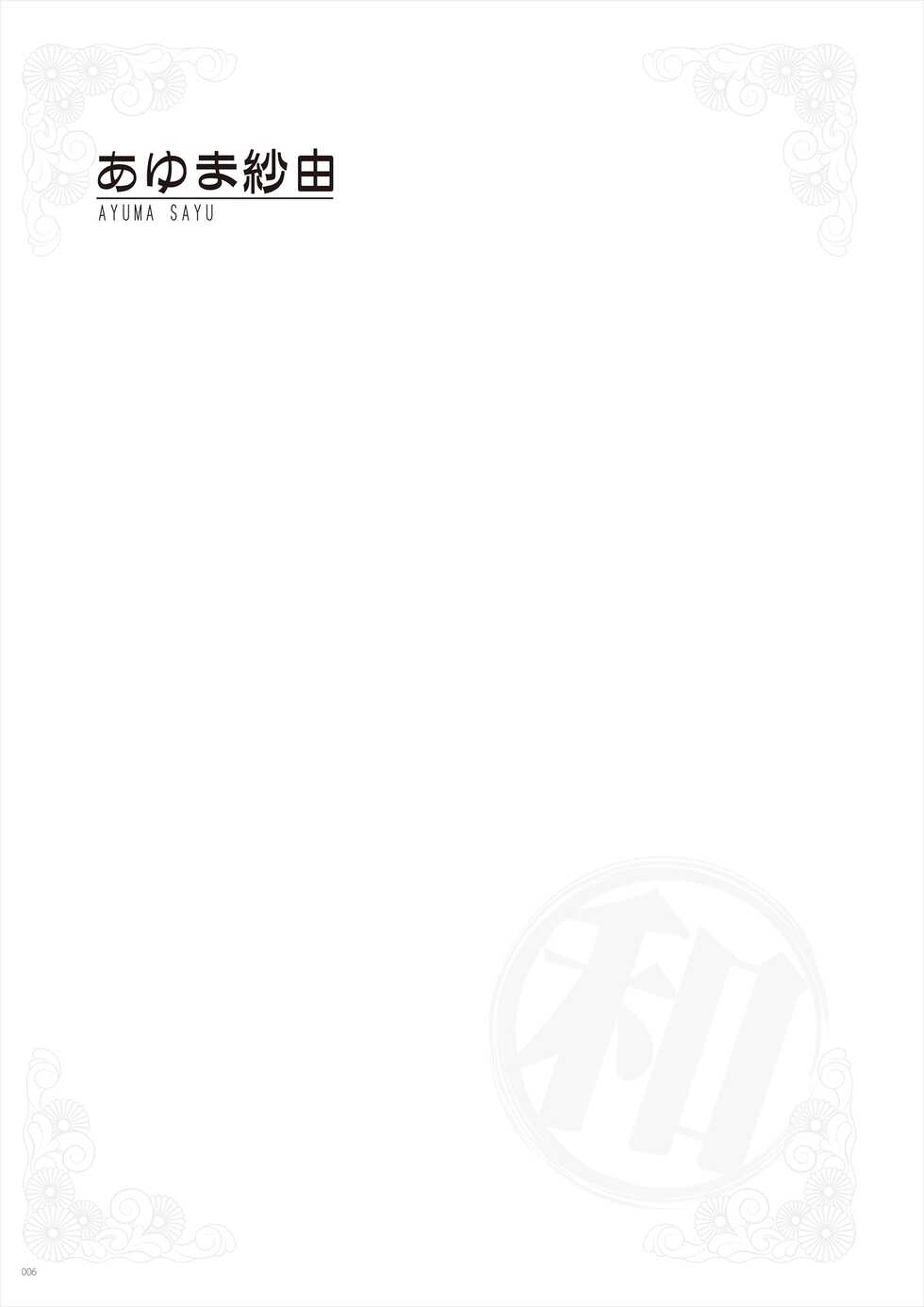 Under wears5 -PINK LAVEL- [DL] - Page 6