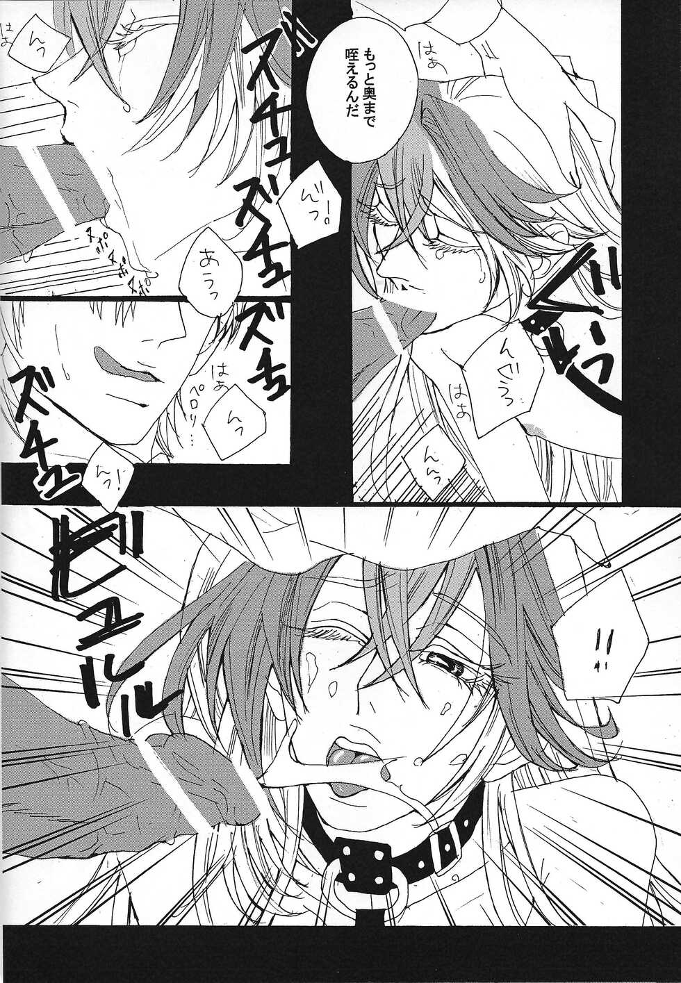 (Sennen Battle Phase 5) [skyscraper (Sayaka)] Shokuzai (Yu-Gi-Oh! ZEXAL) - Page 19