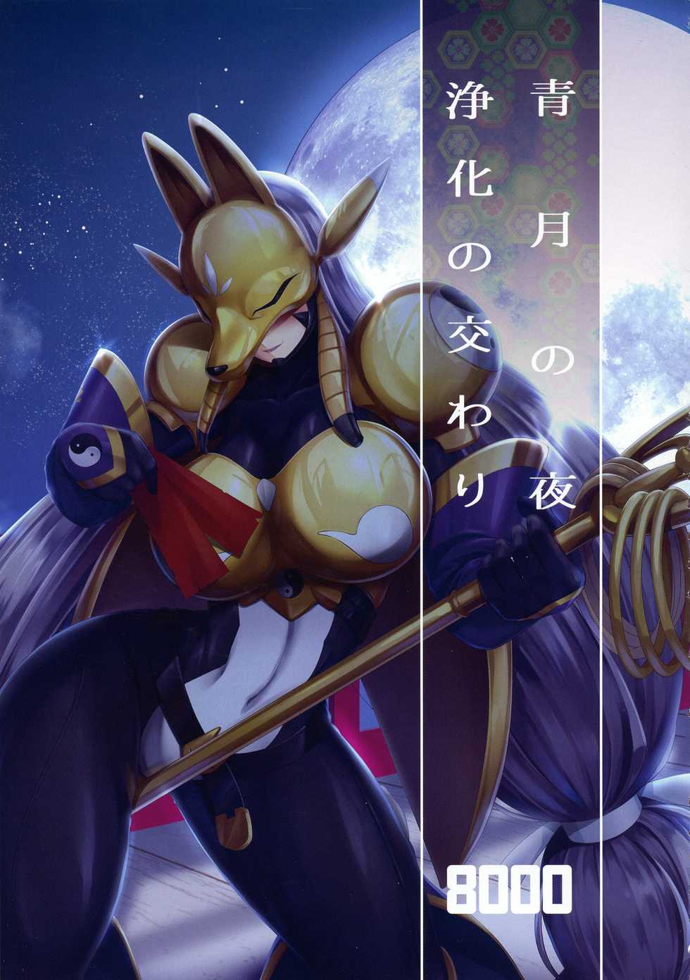 (COMIC1☆12) [8cm (Various)] EVOLUTION! (Digimon) [English] - Page 24